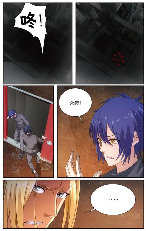 第 4 话 第 5 页