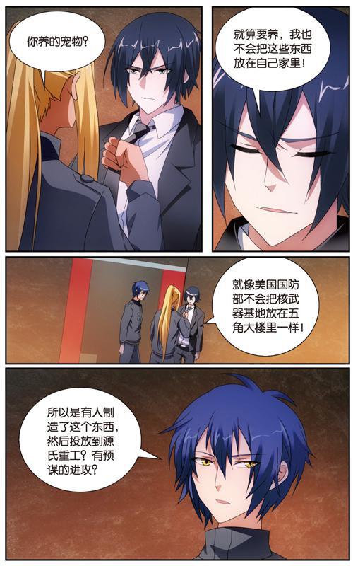 第 4 话 第 6 页