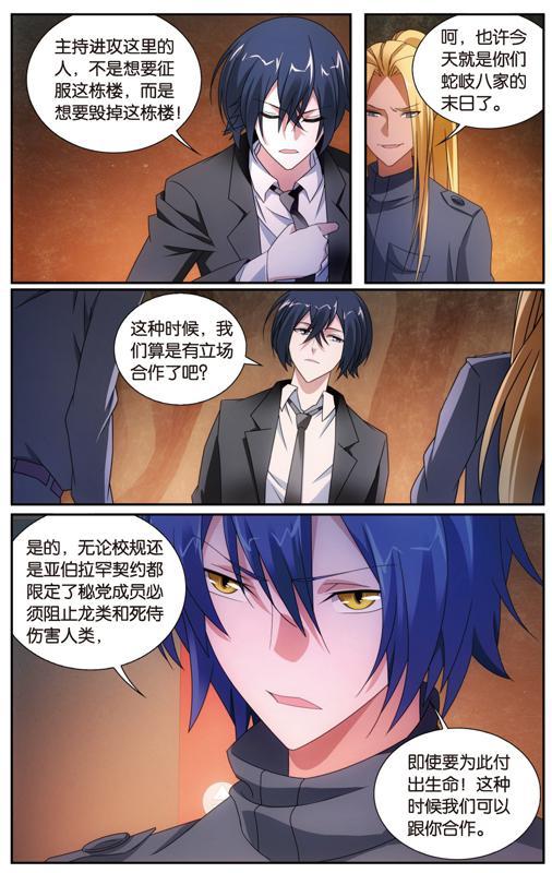 第 4 话 第 7 页