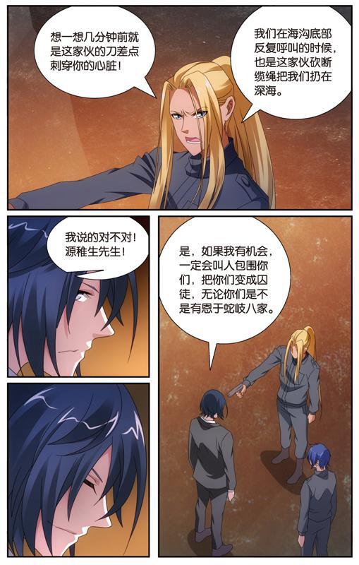 第 4 话 第 9 页
