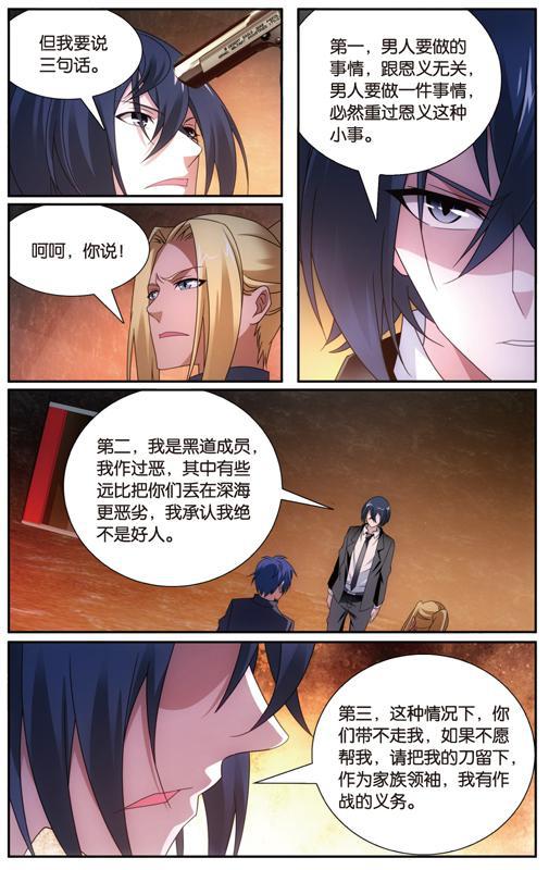 第 4 话 第 10 页