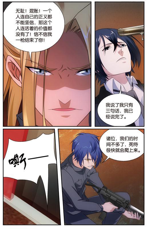 第 4 话 第 11 页