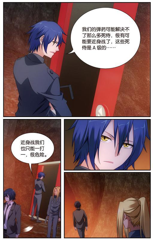 第 4 话 第 13 页