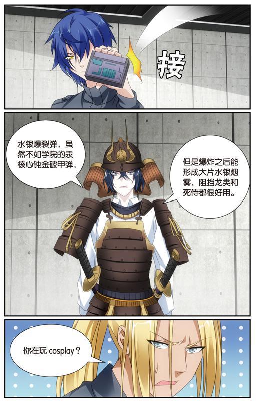 第 4 话 第 17 页