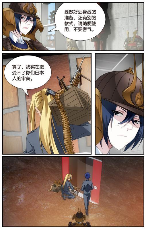 第 4 话 第 18 页
