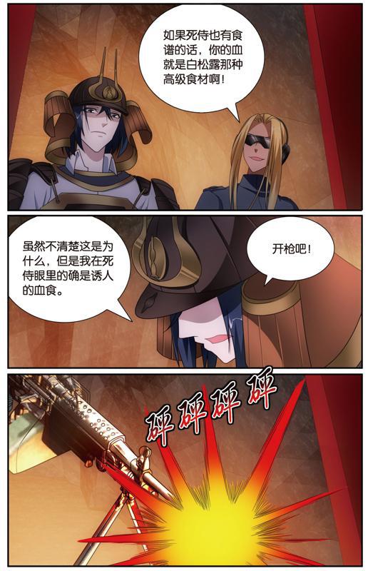 第 4 话 第 21 页