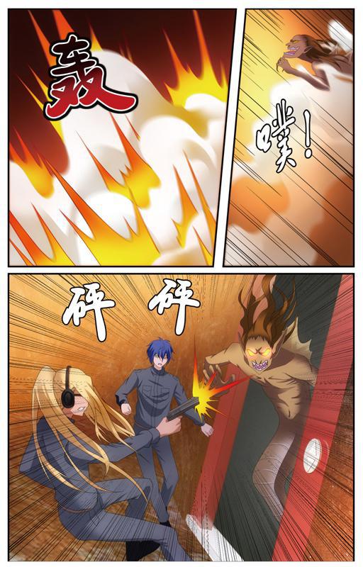 第 5 话 第 7 页