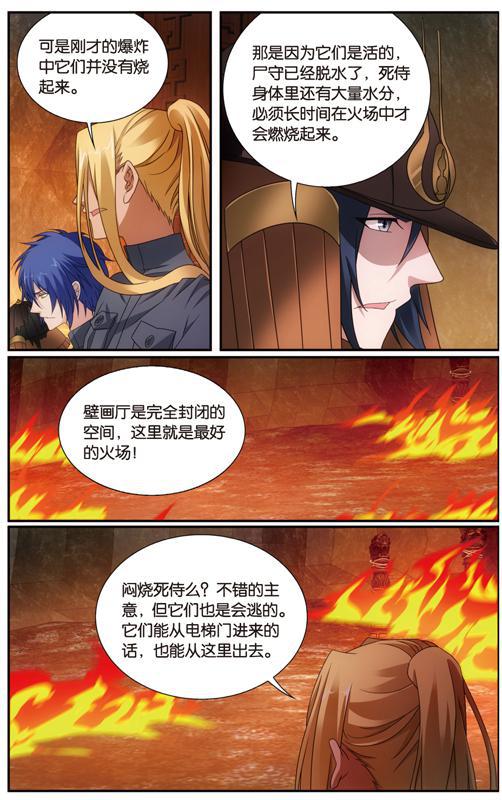 第 5 话 第 11 页