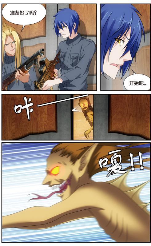 第 5 话 第 14 页
