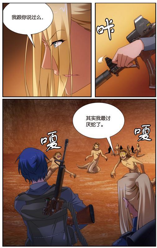 第 5 话 第 19 页