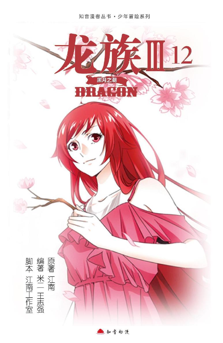 第 6 话 第 1 页