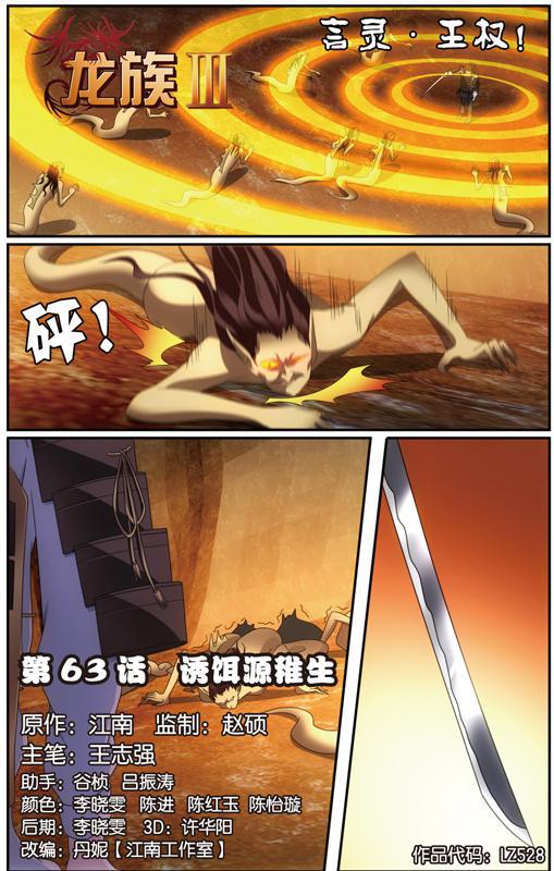 第 6 话 第 2 页