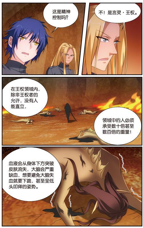 第 6 话 第 4 页
