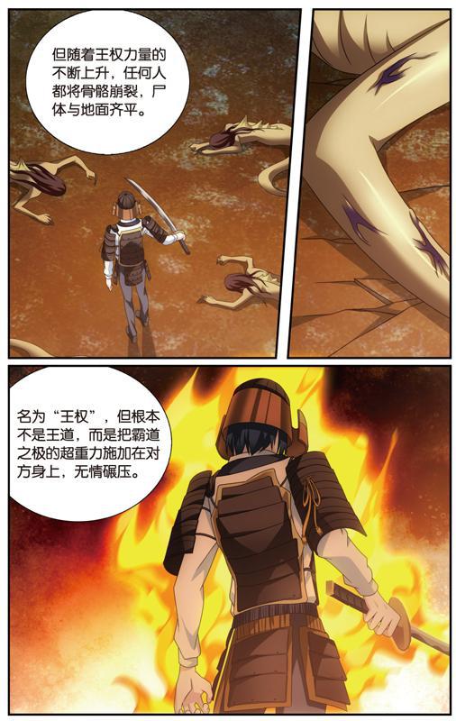 第 6 话 第 5 页