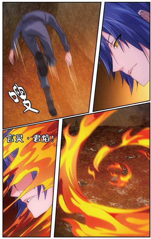 第 6 话 第 6 页