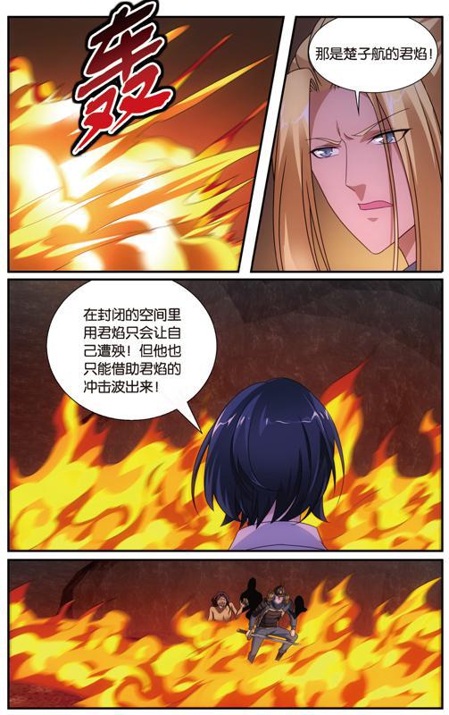 第 6 话 第 20 页