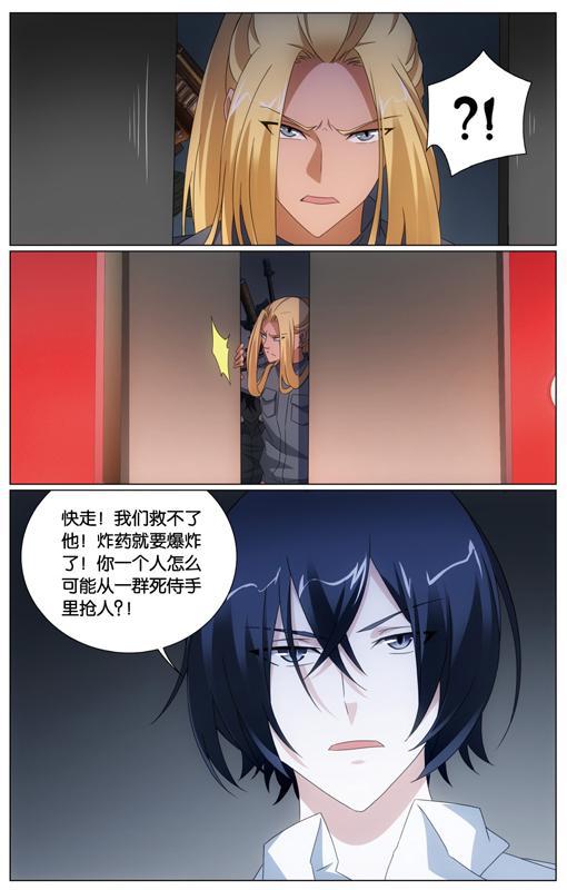 第 1 话 第 3 页