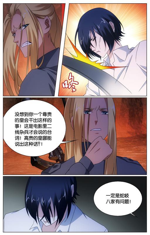 第 1 话 第 4 页