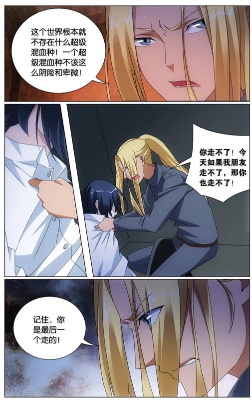 第 1 话 第 5 页