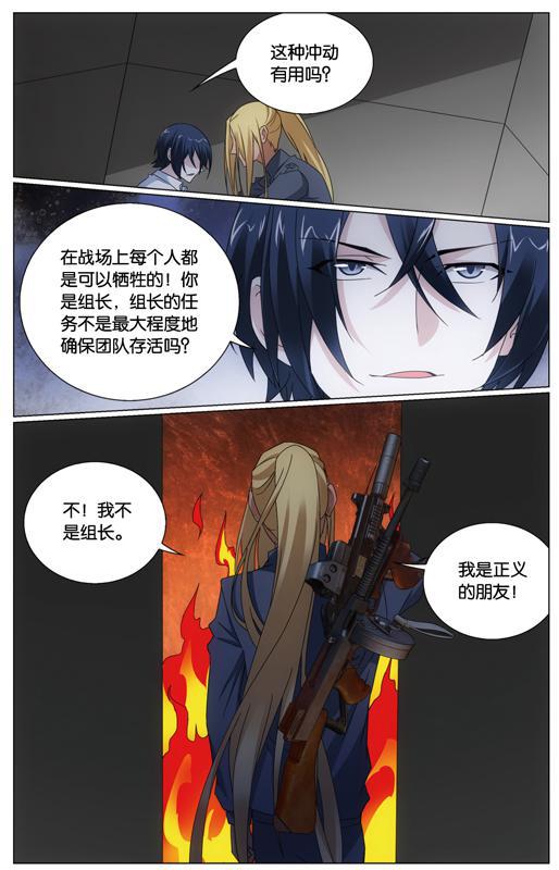 第 1 话 第 6 页