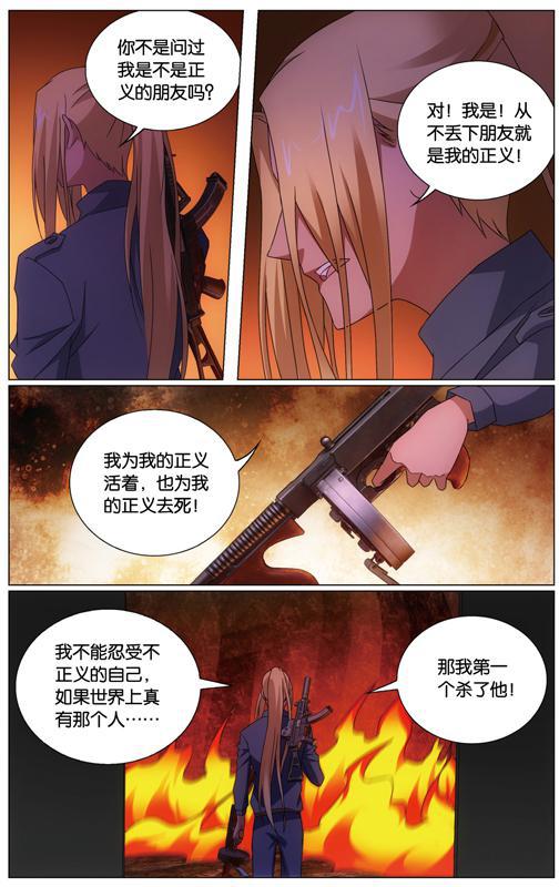 第 1 话 第 7 页