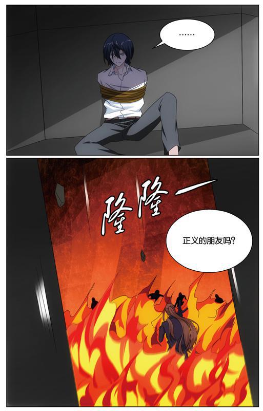 第 1 话 第 8 页