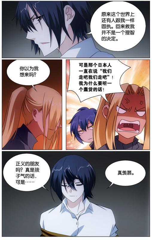 第 1 话 第 11 页
