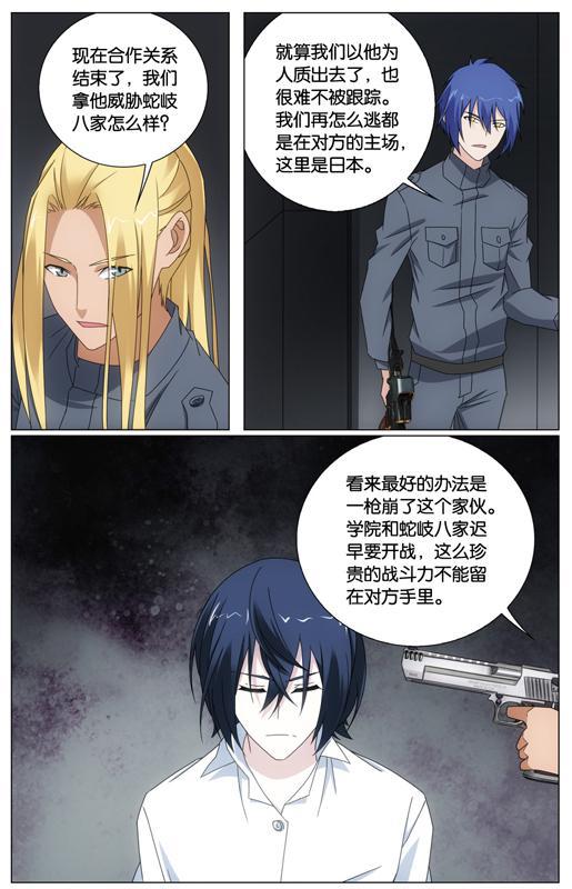 第 1 话 第 16 页