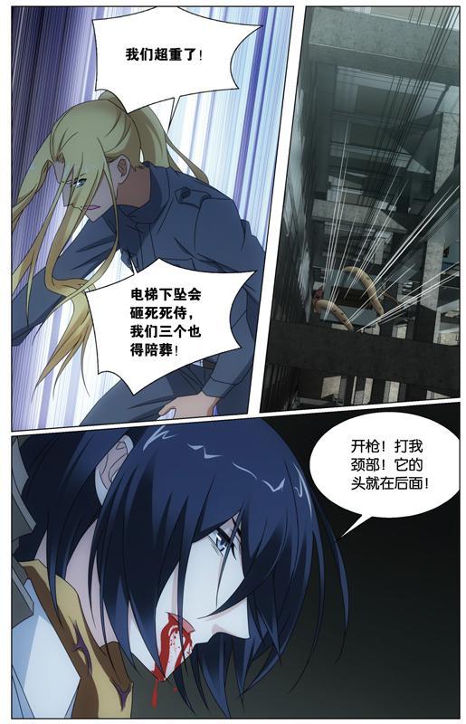 第 1 话 第 21 页