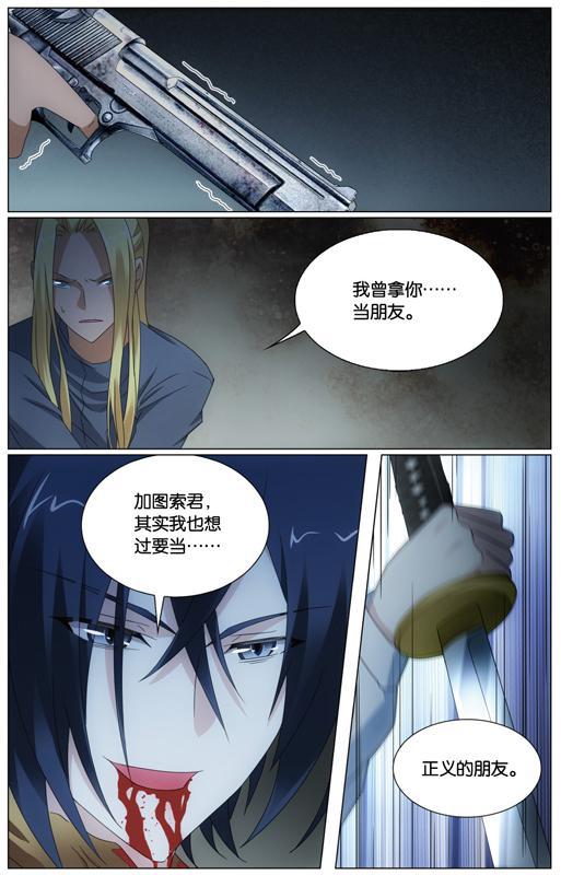 第 1 话 第 22 页