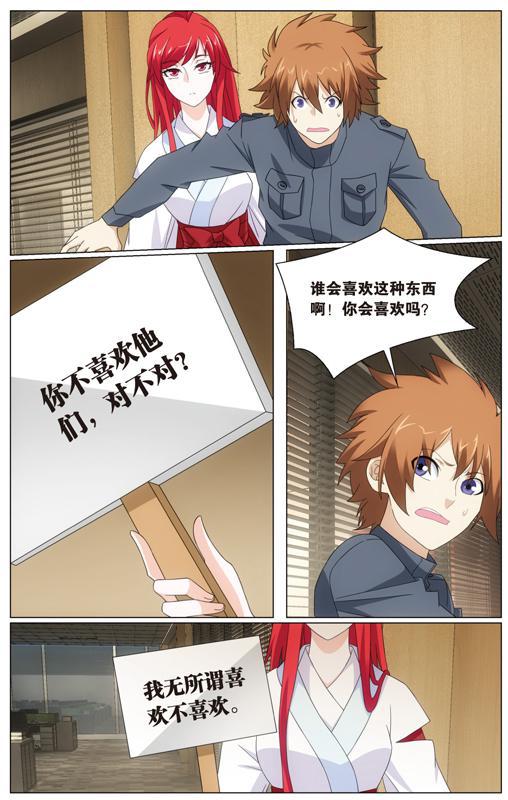 第 2 话 第 7 页