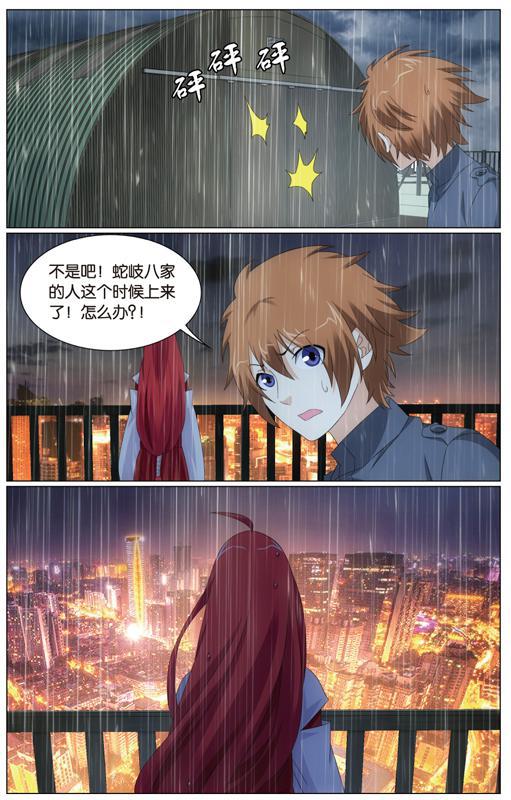 第 2 话 第 14 页