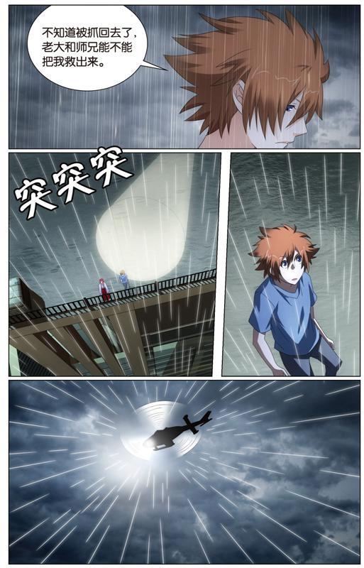 第 2 话 第 21 页