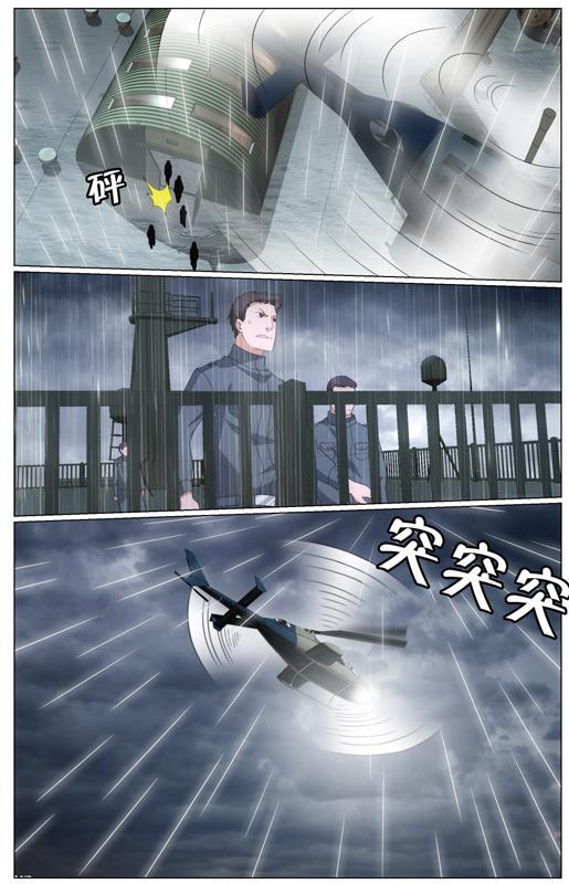 第 2 话 第 24 页
