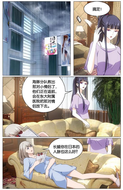 第 3 话 第 4 页