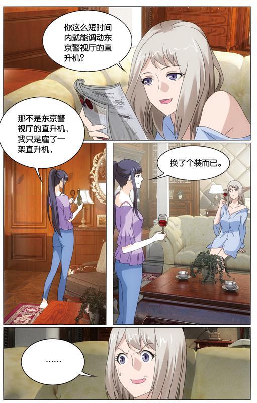第 3 话 第 5 页