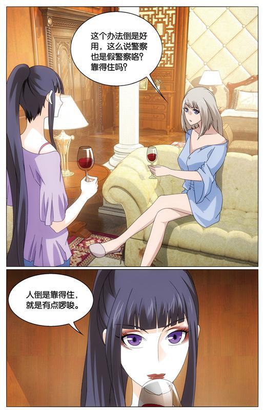 第 3 话 第 6 页