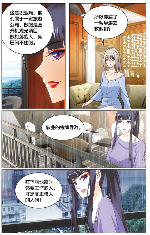 第 3 话 第 7 页
