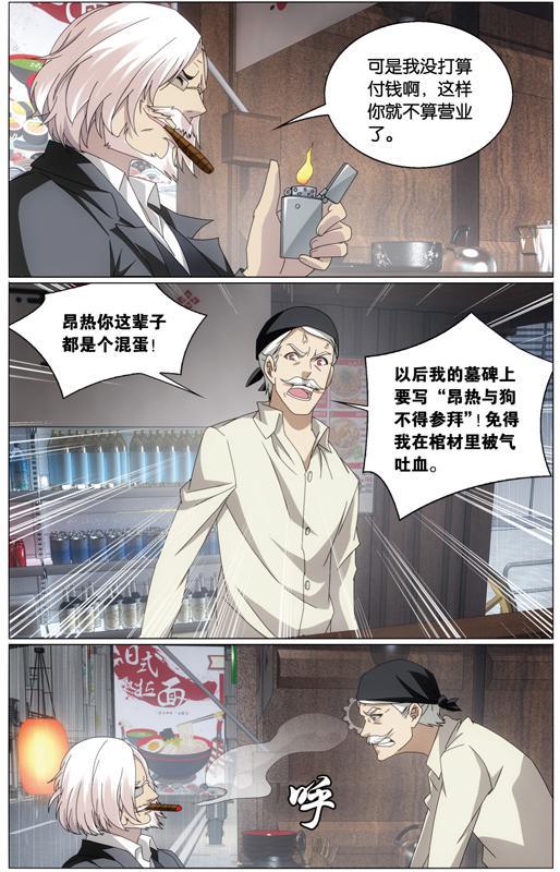 第 3 话 第 11 页