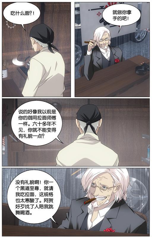 第 3 话 第 12 页