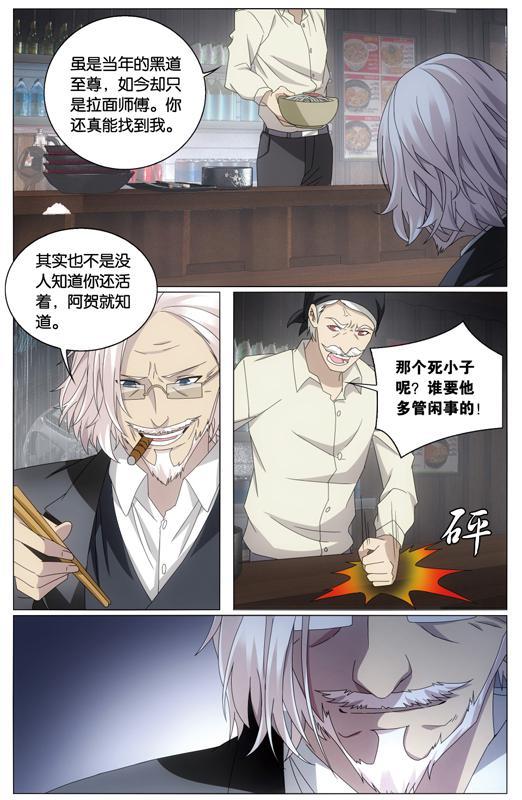 第 3 话 第 13 页