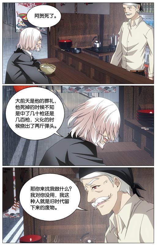 第 3 话 第 14 页