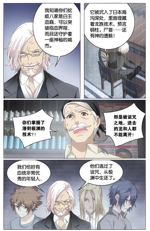 第 3 话 第 15 页