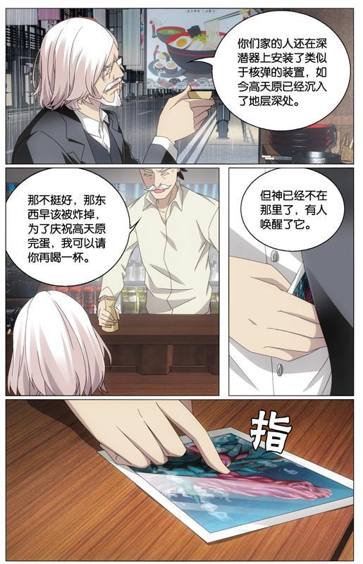 第 3 话 第 16 页