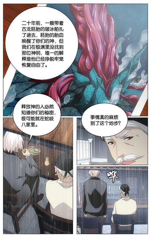 第 3 话 第 17 页