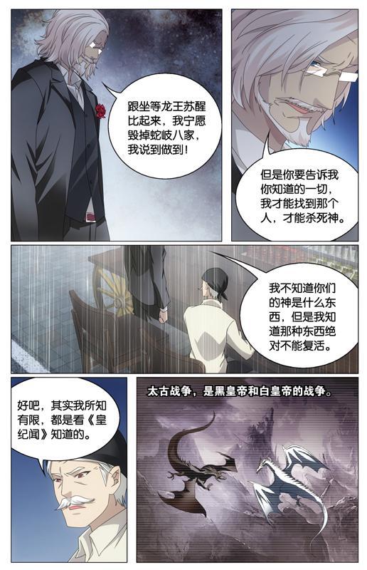 第 3 话 第 18 页
