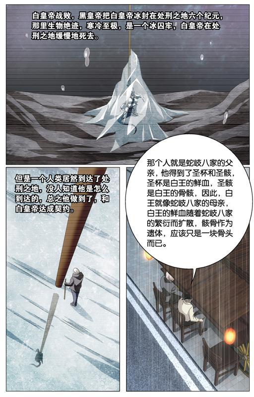 第 3 话 第 19 页