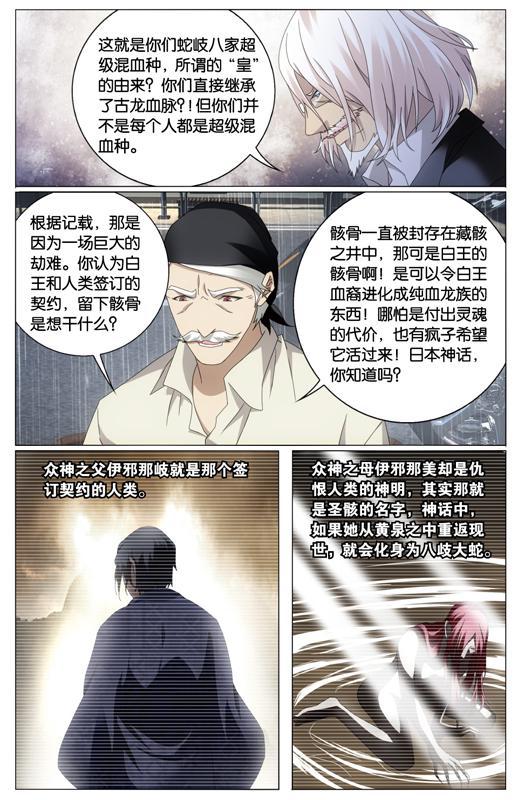 第 3 话 第 20 页