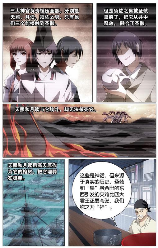 第 3 话 第 21 页