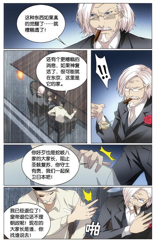 第 3 话 第 22 页